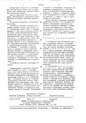 Устройство для тренировки борцов (патент 1440513)