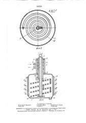 Устройство для охлаждения жидких продуктов (патент 1542525)