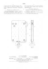 Анод магниторазрядного насоса (патент 595808)