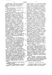 Механизм свободного хода (патент 1268843)