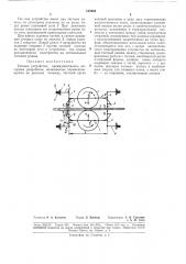Тяговое устройство (патент 152664)