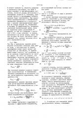 Устройство для измерения электростатического заряда (патент 1471154)