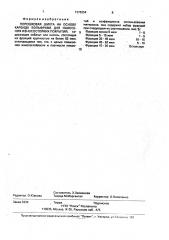 Порошковая шихта на основе карбида вольфрама для нанесения износостойких покрытий (патент 1376354)