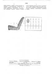 Сиденье транспортного средства (патент 253601)