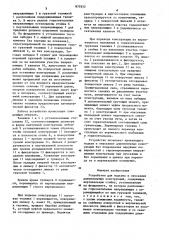 Устройство для подъема и опускания длинномерных конструкций (патент 870352)