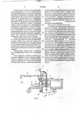 Устройство для формования изделий из бетонных смесей (патент 1757890)