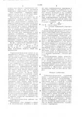 Гидроциклон-флокулятор (патент 912288)
