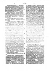Устройство для контроля чередования фаз в трехфазной сети (патент 1727187)