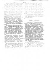 Гидродомкрат (патент 789372)