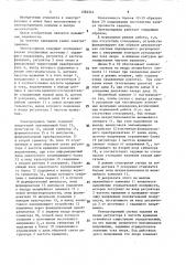Электропривод с ограничением динамических усилий в механизмах экскаватора (патент 1582314)