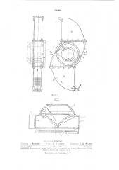 Комбинированный питатель (патент 236969)