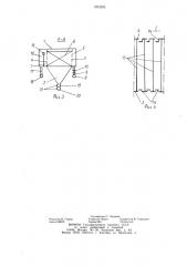 Многосекционный отстойник (патент 1263295)