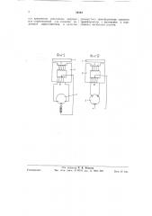 Устройство для питания вентильных приборов (патент 59164)