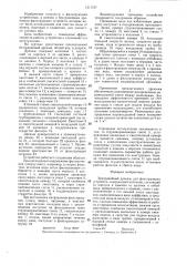 Безгравийный дренаж для фильтрующих устройств (патент 1311757)