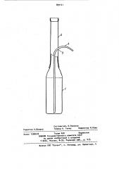 Устройство для взятия жидкости из лабораторных сосудов (патент 899121)