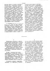 Устройство для программного управления положением объекта (патент 1193642)