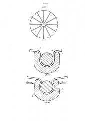 Способ изготовления тонкостенной сферической оболочки (патент 1276787)