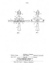 Устройство для обработки жидкого металла (патент 722950)