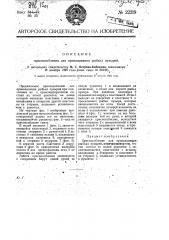 Способ плавления гололеда и инея на трехфазных воздушных линиях электрической передачи (патент 22119)