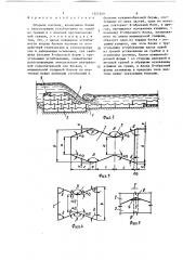 Сборная плотина (патент 1527369)
