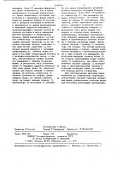 Устройство для распределения волокна по бункерам чесальных машин (патент 1258926)