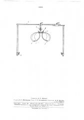 Фиксатор тазовых костей (патент 180300)