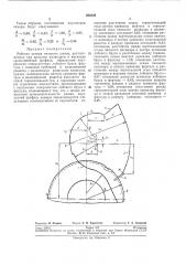 Рабочая камера пильного джина (патент 284238)