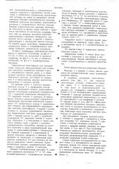 Пресс-форма для вулканизации покрышек пневматических шин (патент 531481)