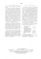 Способ получения -аспарагиназы (патент 649746)