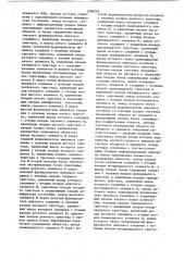 Устройство для моделирования размещения плоских геометрических объектов (патент 1200295)