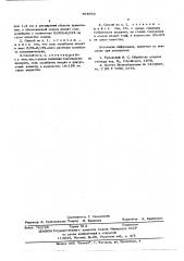 Способ получения органо-минерального удобрения из осадков сточных вод (патент 594092)