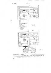 Устройство для питания электромагнитной плиты (патент 68085)