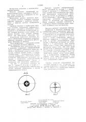 Эндоскоп (патент 1132906)