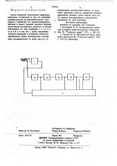 Способ измерения длительности одиночных импульсов (патент 737914)