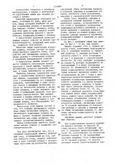 Литейная карусельная машина (патент 1154801)