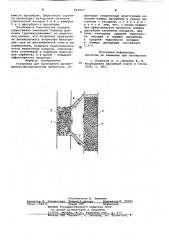 Установка для проведения адсорбционнодесорбционных процессов (патент 816517)