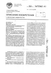 Способ прогнозирования прогрессирующего хронического воспалительного процесса в легких (патент 1672362)