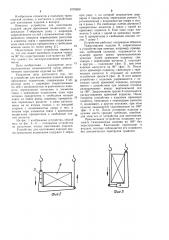 Устройство для кантования изделий двумя крюковыми подвесками (патент 1079590)