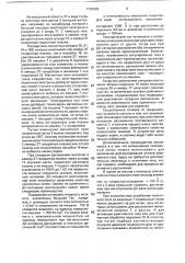 Устройство для нанесения покрытий в вакууме (патент 1797629)