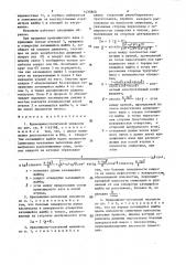 Кривошипно-ползунный механизм (патент 1435868)