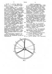Колесо (патент 988592)