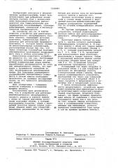 Устройство для рентгенорадиометрического абсорбционного газового анализа (патент 1038845)