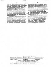 Устройство для контроля герметичности изделий (патент 1027560)