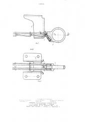 Привод шторки радиатора транспортного средства (патент 1188016)