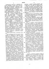 Способ адаптивного управления шлифовальным станком (патент 1291379)