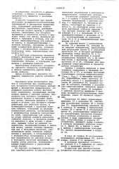 Устройство для преобразования возвратно-поступательных перемещений в дискретное вращательное (патент 1060838)