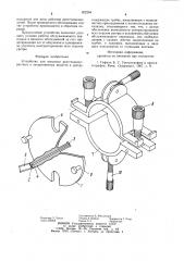 Устройство для введения рентгеноконтрастных и лекарственных веществ в уретру (патент 952264)