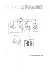 Устройство для дистанционного включения в определенной последовательности ряда электрических двигателей (патент 45664)
