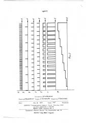 Генератор ступенчатого напряжения (патент 451177)