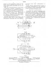 Устройство для правки (патент 483168)